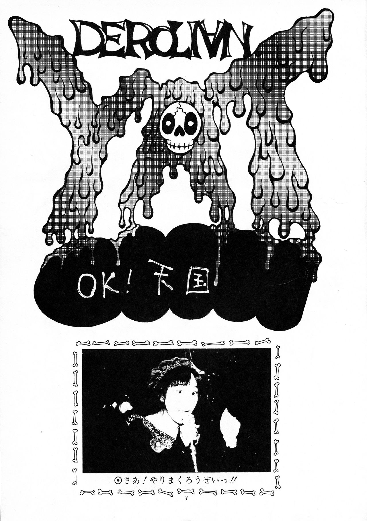 YAT Anshin? Uchuu Ryokou page 3 full