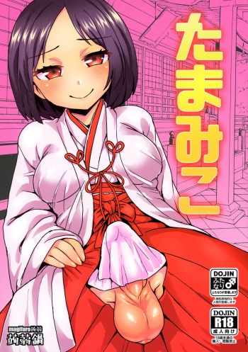 Tama Miko | Balls Miko cover