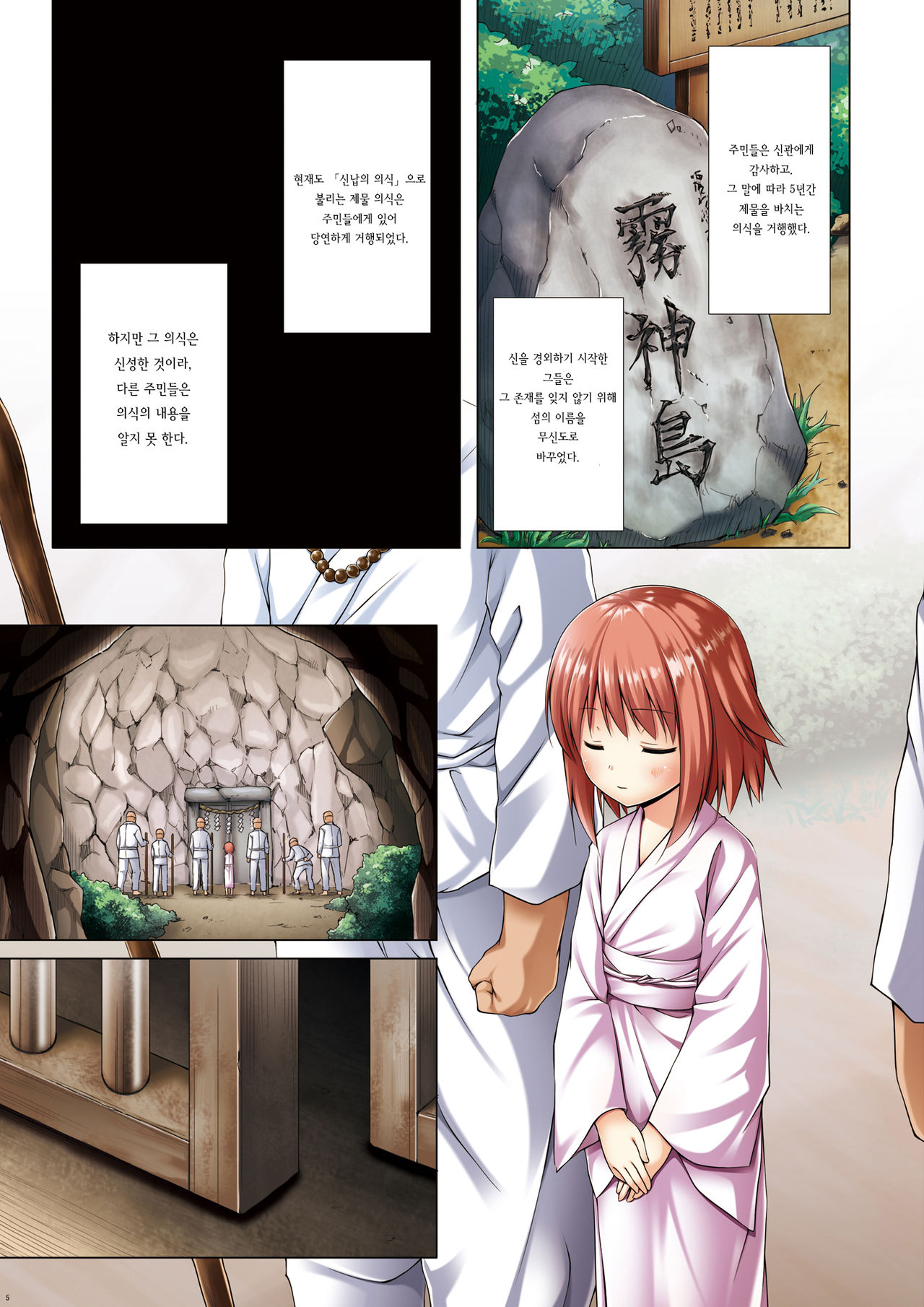 Kirigami Shima Zen Saishiki Soushuuhen page 4 full