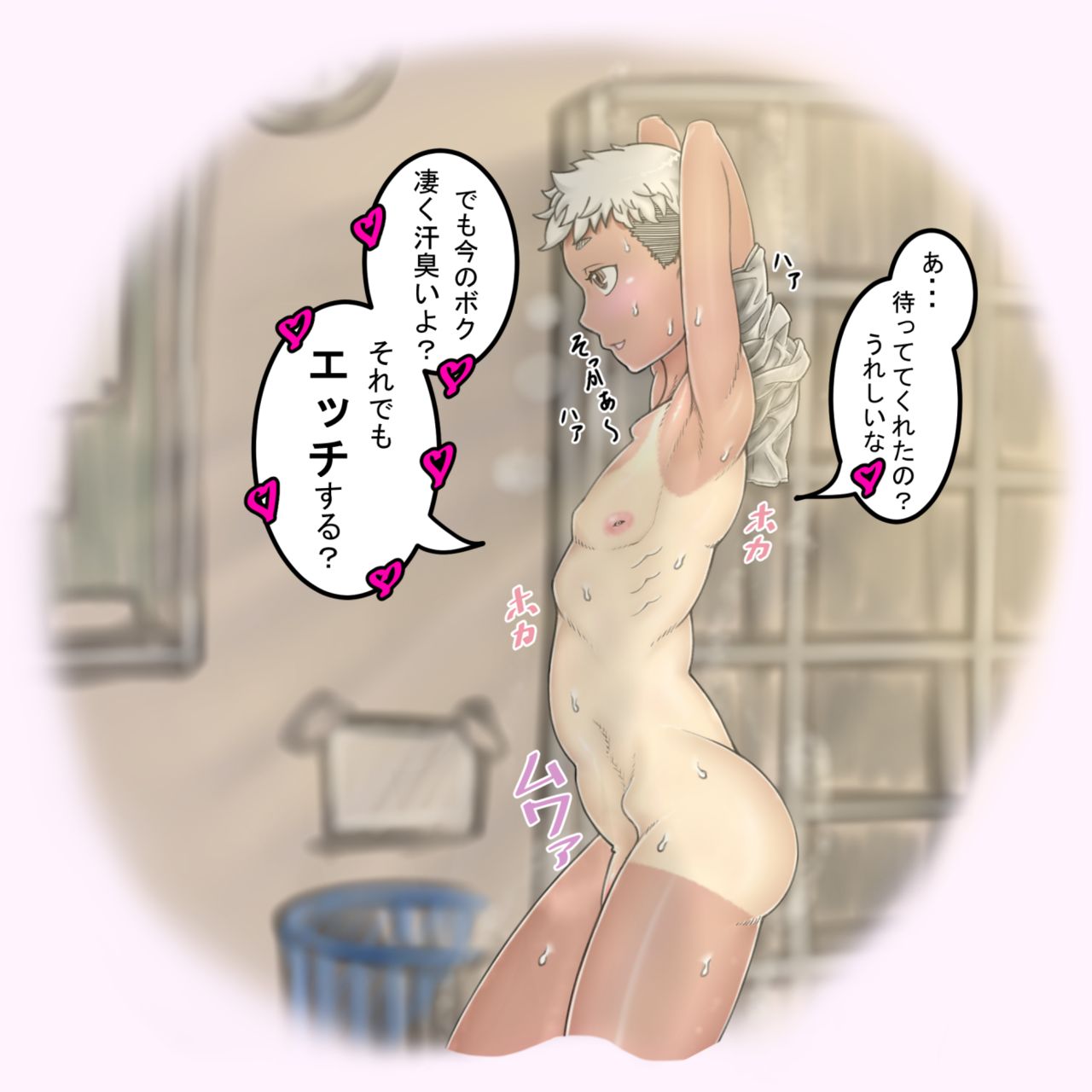 安堂 page 3 full