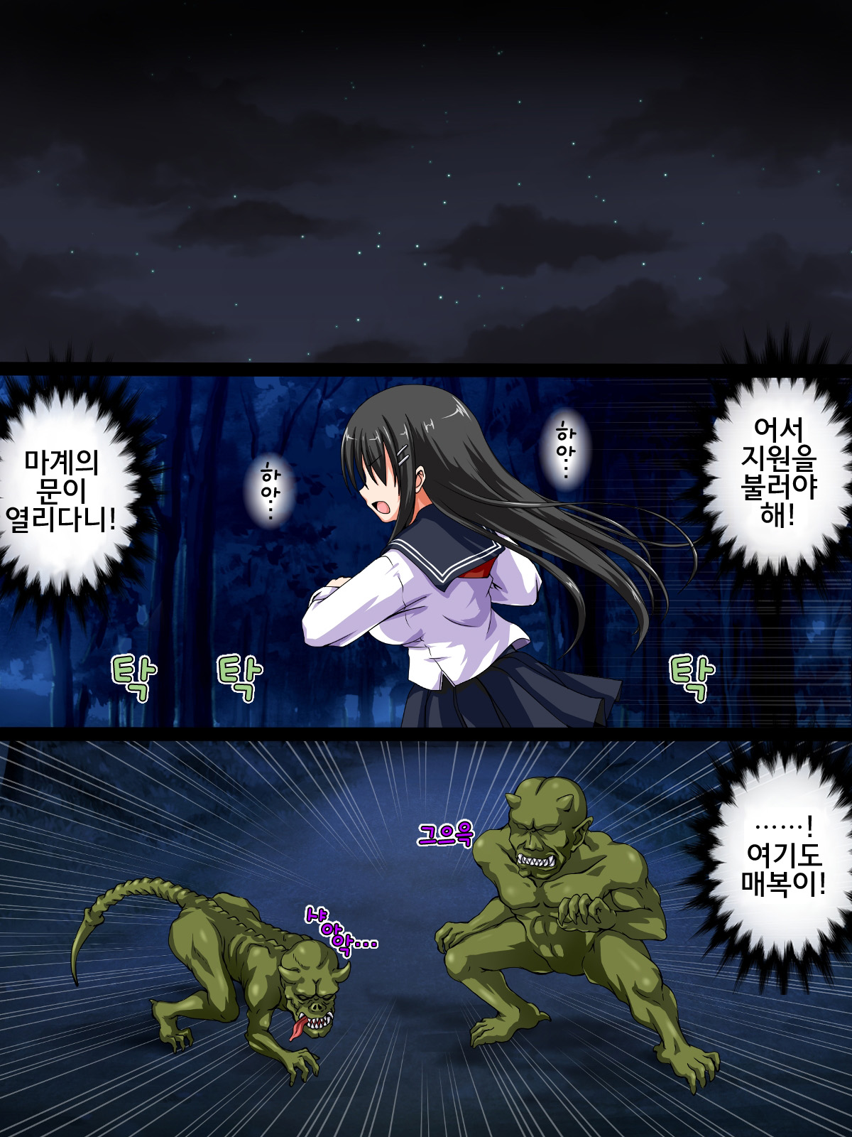 Onibarai no Shoujo “Satsuki” ～Shoujo no Shikyuu wa Ma wo Haramu～ Ishukan Haramase Mesu Dorei page 2 full