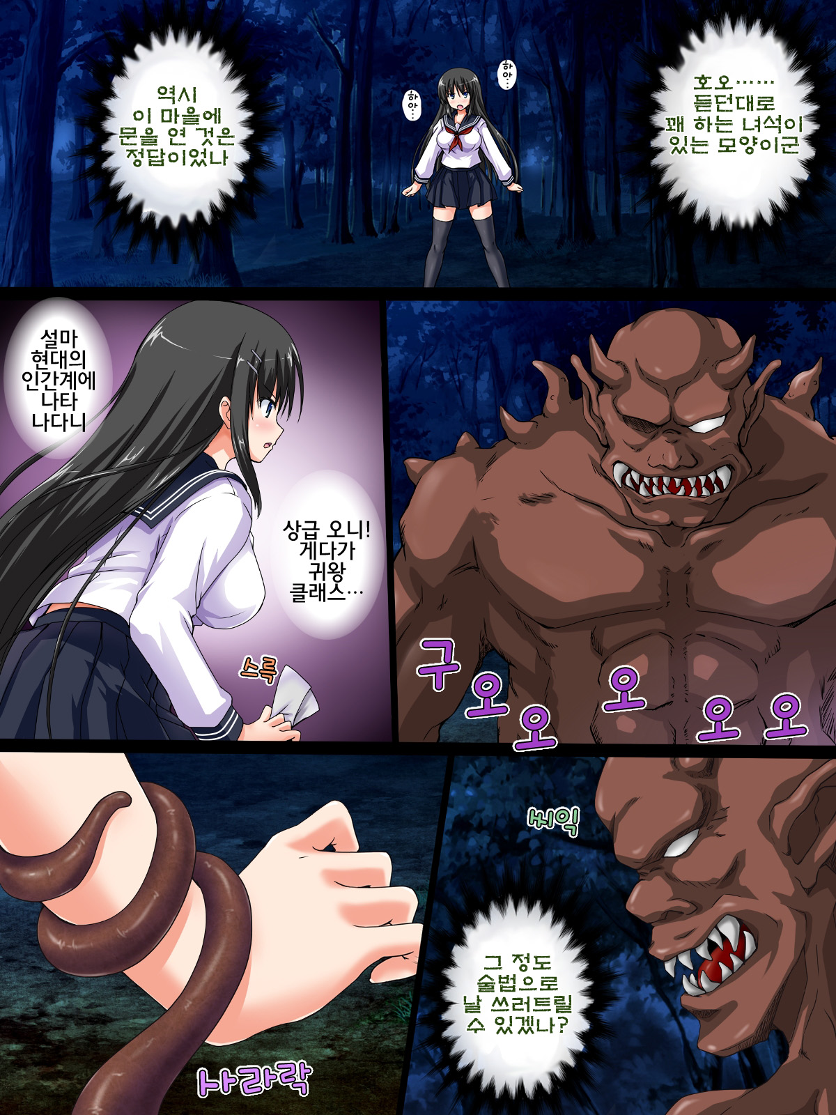 Onibarai no Shoujo “Satsuki” ～Shoujo no Shikyuu wa Ma wo Haramu～ Ishukan Haramase Mesu Dorei page 6 full