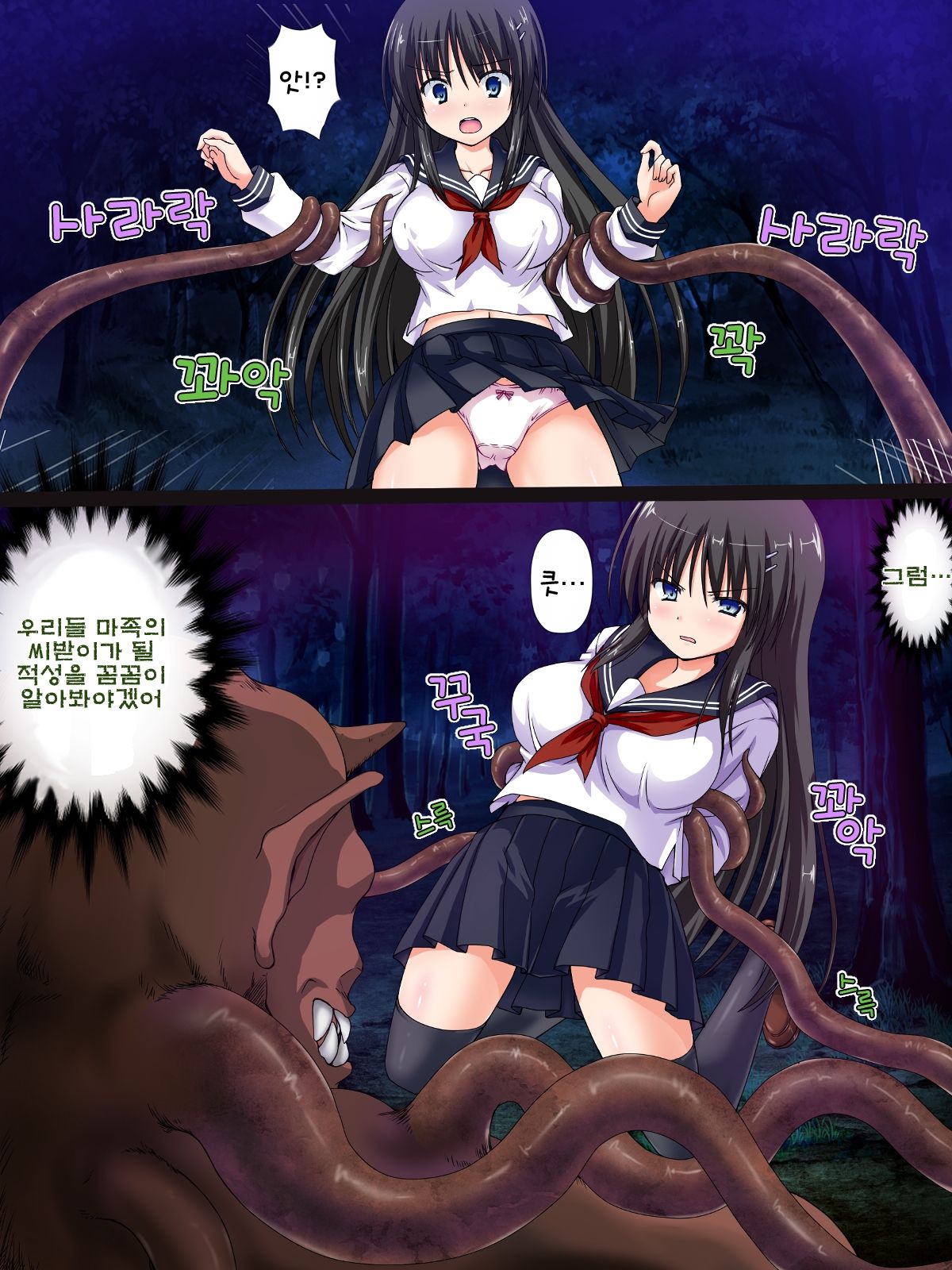 Onibarai no Shoujo “Satsuki” ～Shoujo no Shikyuu wa Ma wo Haramu～ Ishukan Haramase Mesu Dorei page 7 full