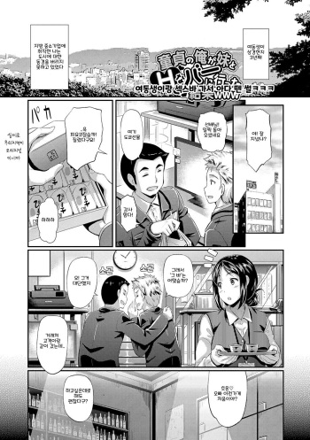 Doutei no Ore ga Imouto to H na Bar ni Itta Kekka www cover