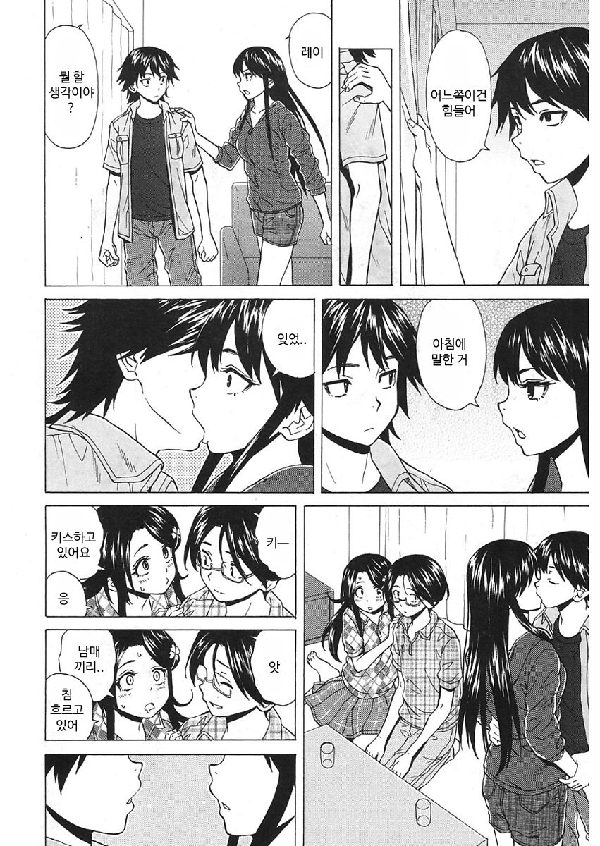 Sono Tobira no Mukougawa - behind the door Ch. 5 page 2 full