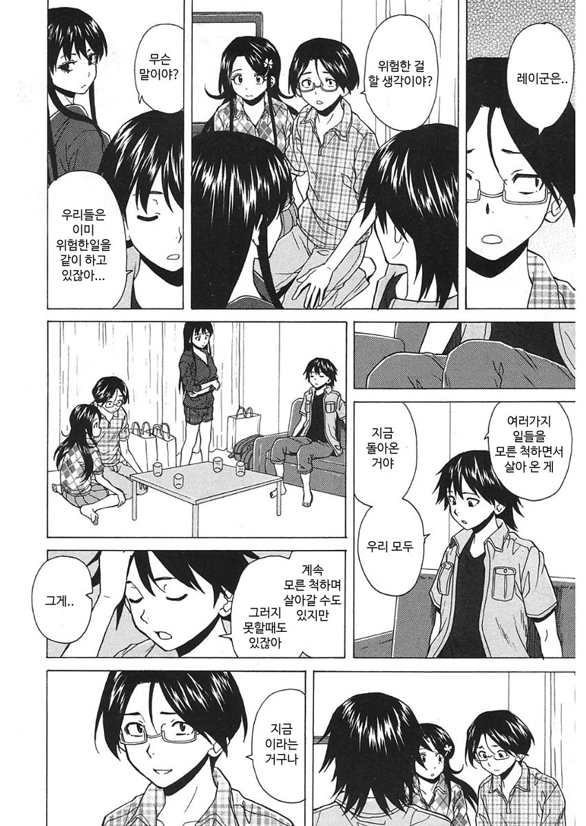 Sono Tobira no Mukougawa - behind the door Ch. 5 page 4 full