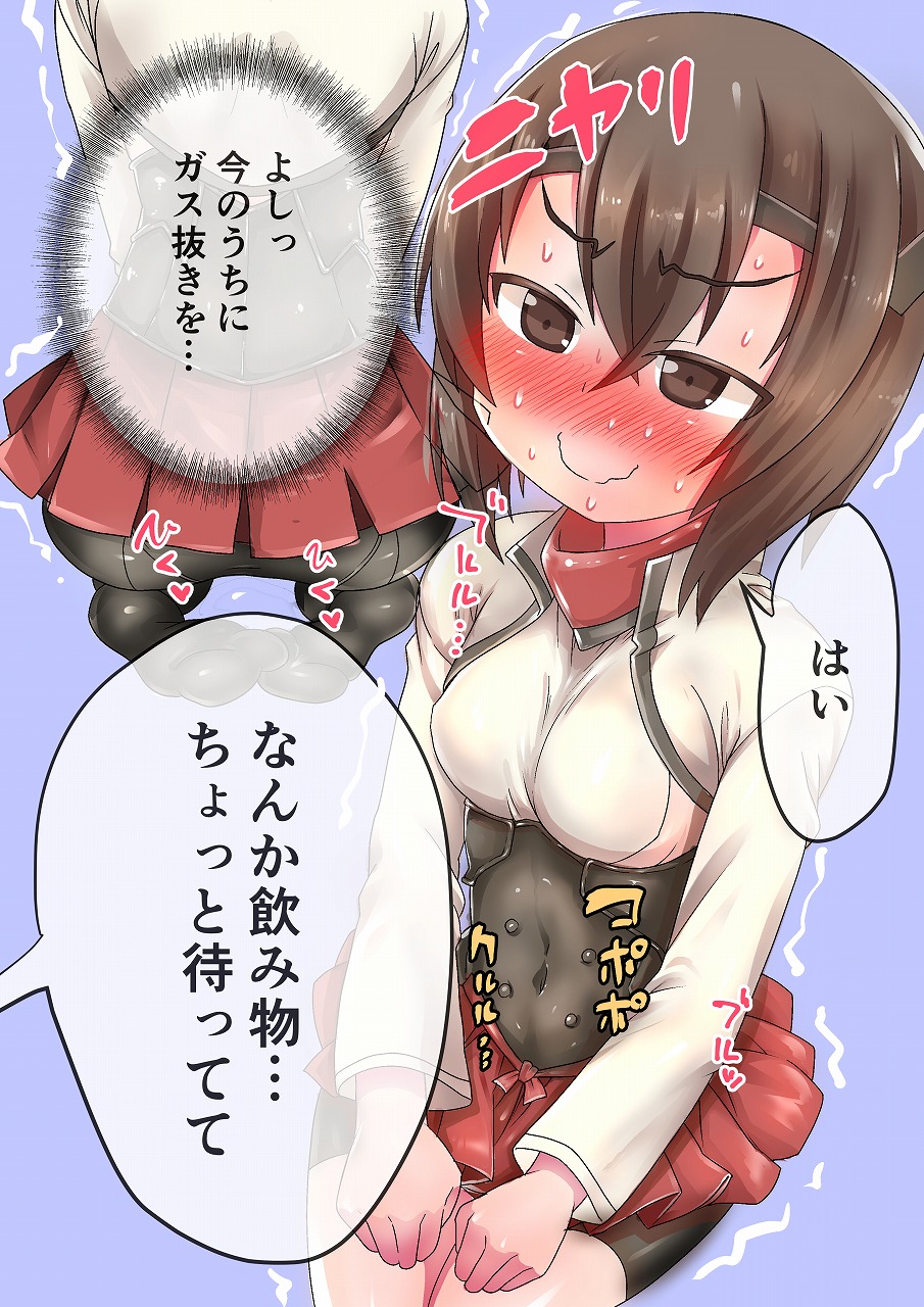 Gas More o Okosu Taihou-san page 5 full