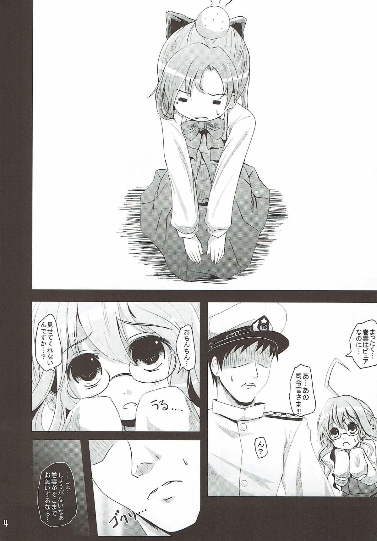 Akimakidon page 3 full