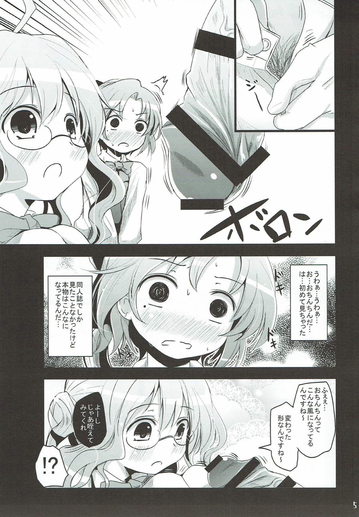 Akimakidon page 4 full