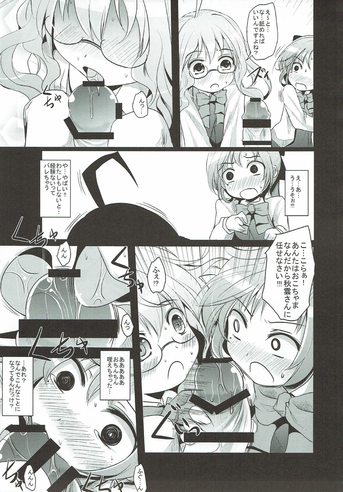 Akimakidon page 6 full