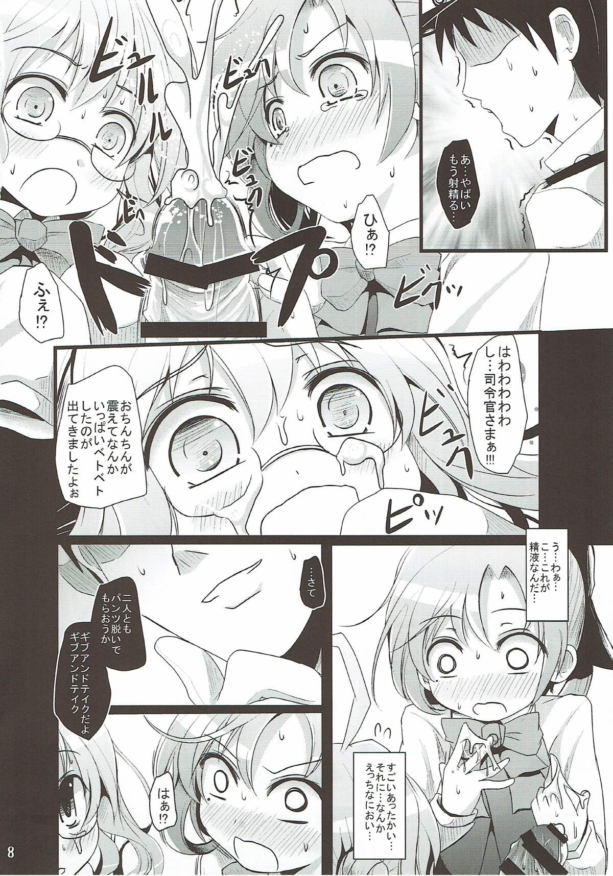 Akimakidon page 7 full