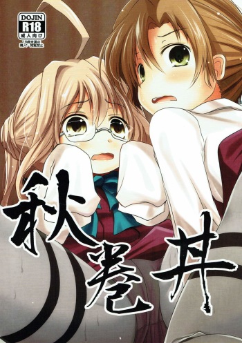 Akimakidon cover