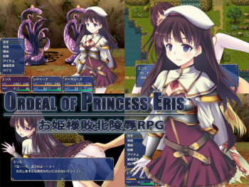 Ordeal of Princess Eris cover