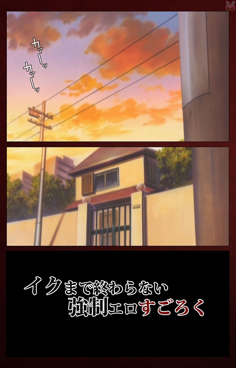 Iku made owaranai page 3 full