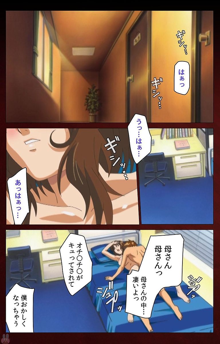Iku made owaranai page 4 full