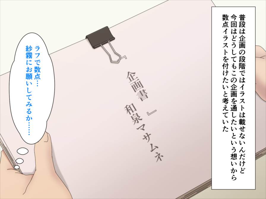 Eromanga Satsuei Biyori page 5 full
