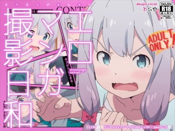 Eromanga Satsuei Biyori cover