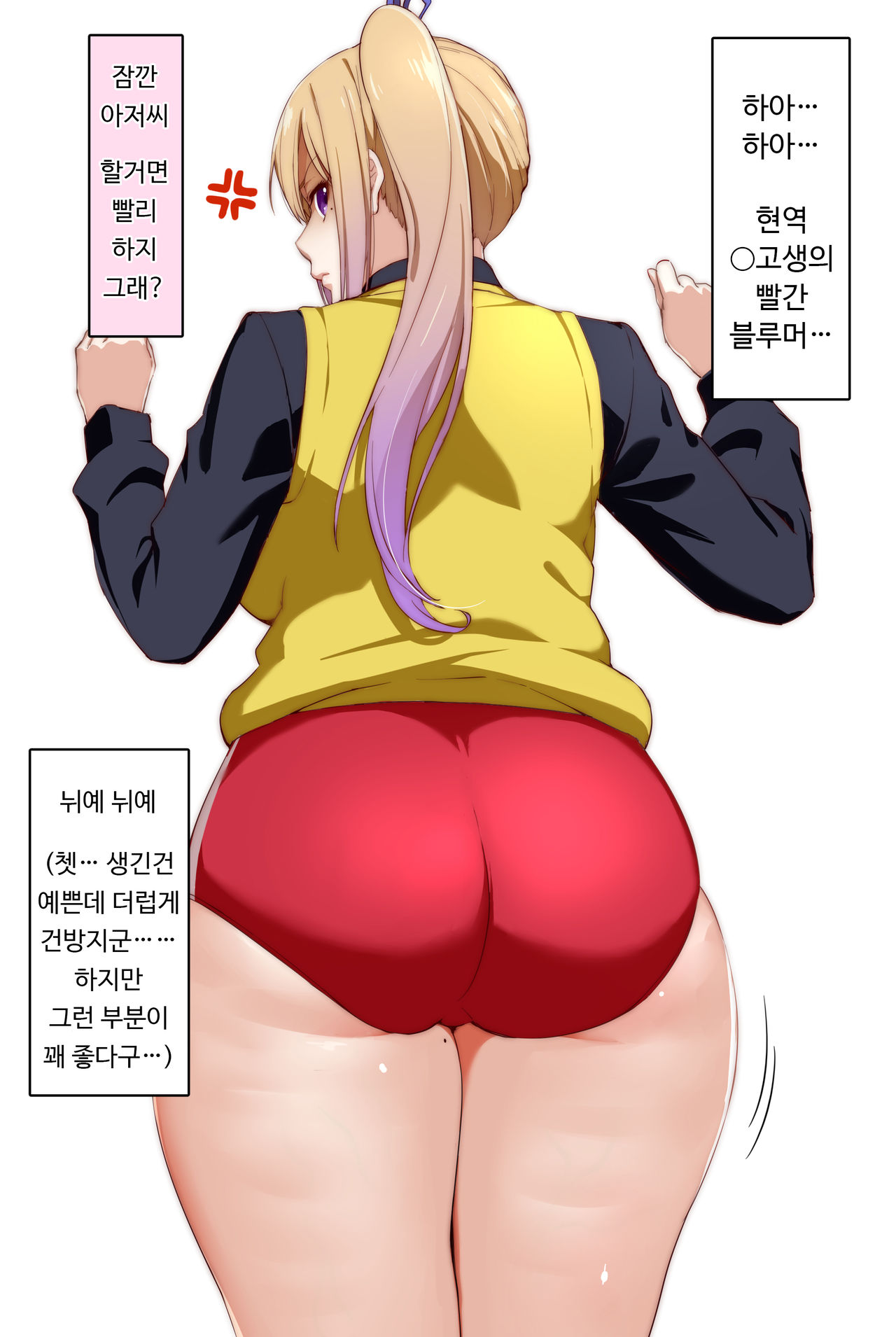 Ecchi na Onee-san Matome | 야한 누님 모음 page 2 full