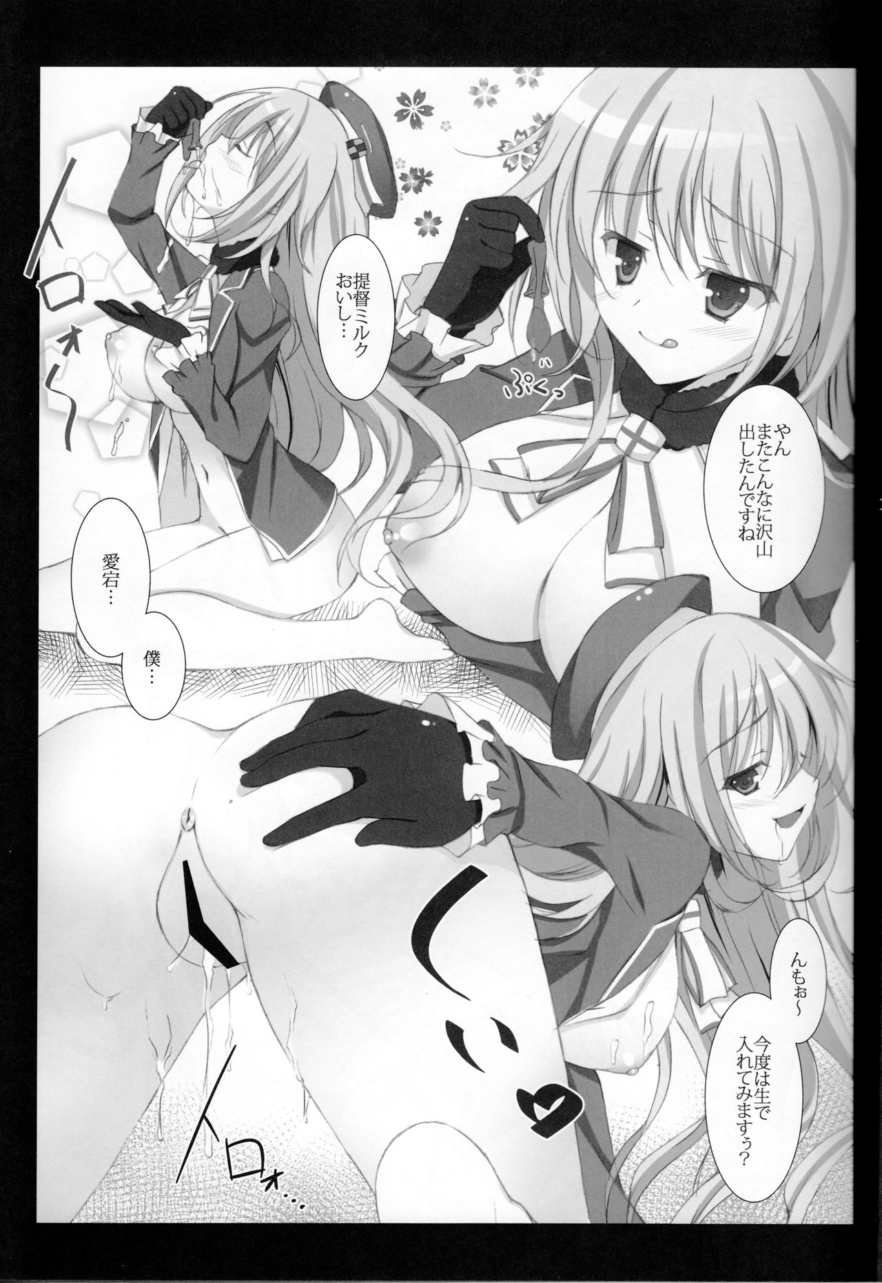 Oneshotakei nochi Netorarekei. +plus page 6 full