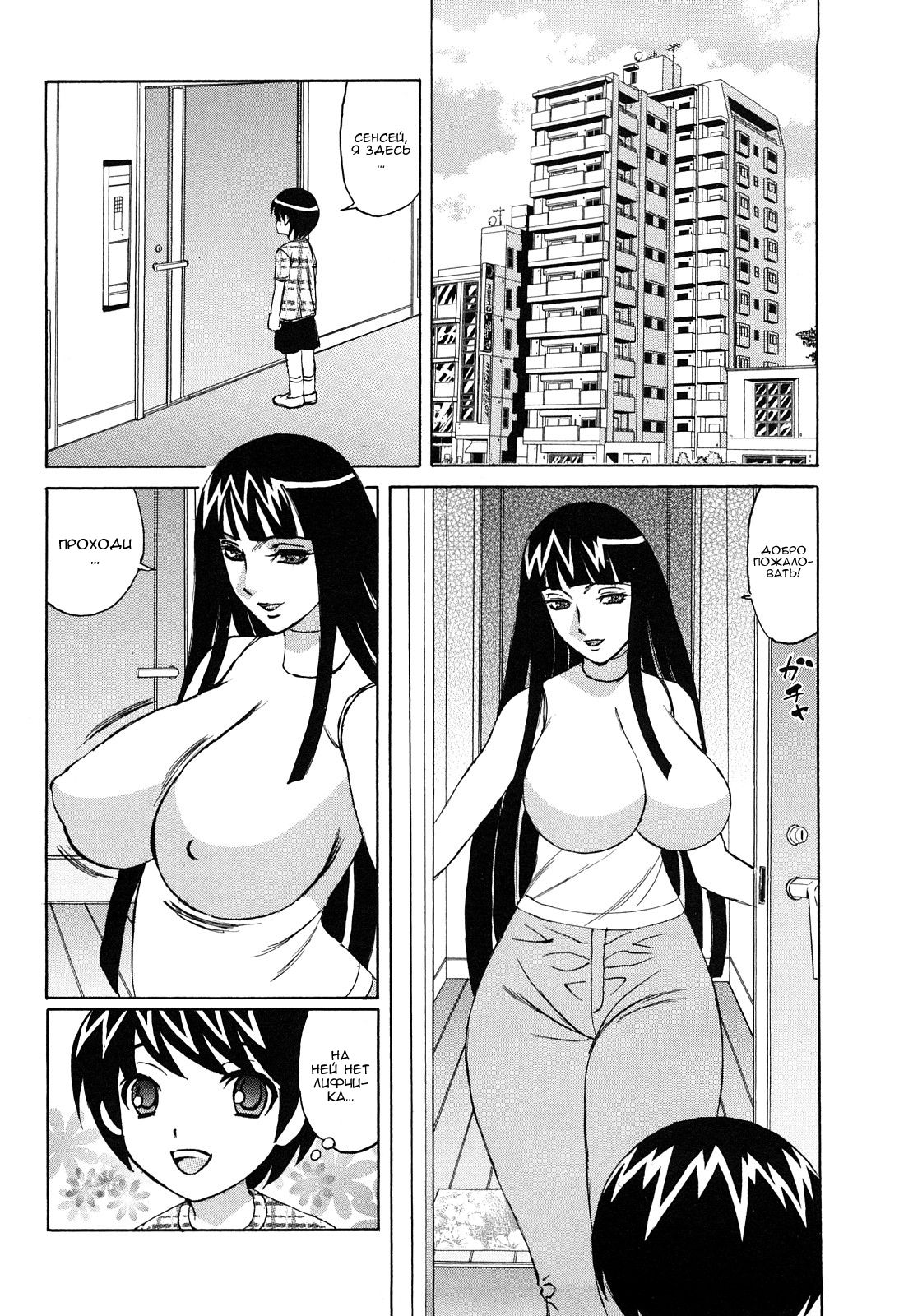 Ane Plus Ch. 3 page 10 full
