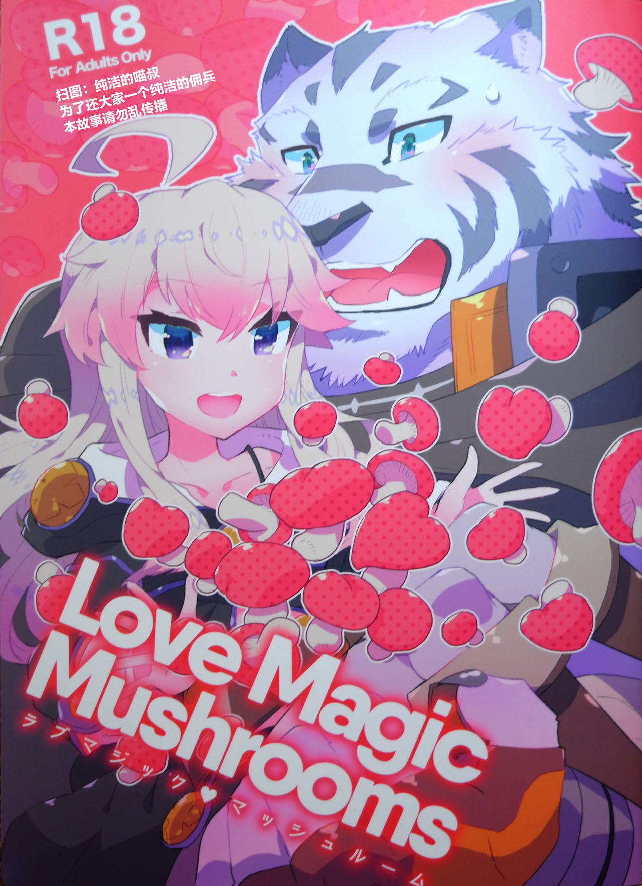 Love Magic Mushrooms page 1 full