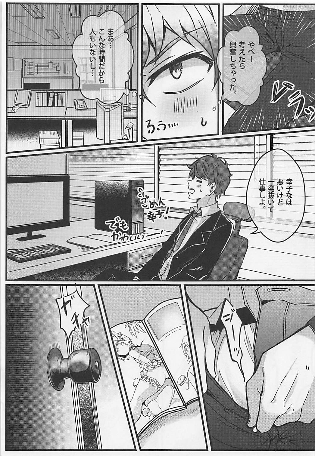 Kawaii Sugiru no ga Warui!! page 4 full