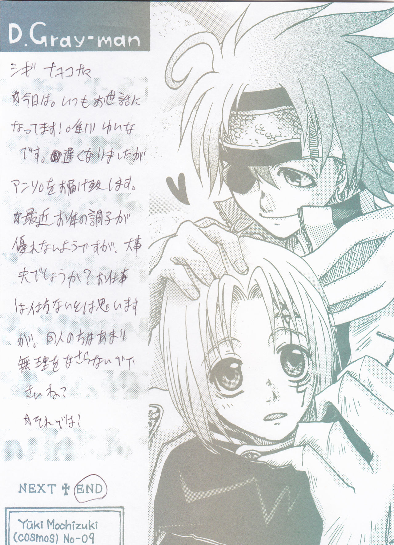 Dan fuku o nugasanaide incomplete page 2 full