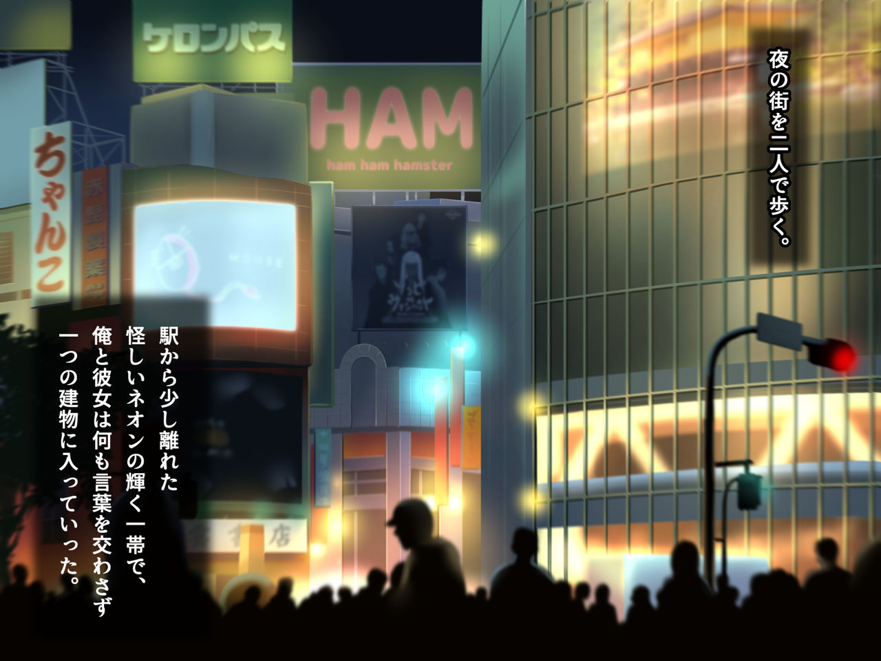 Naka ni DasaNight page 3 full
