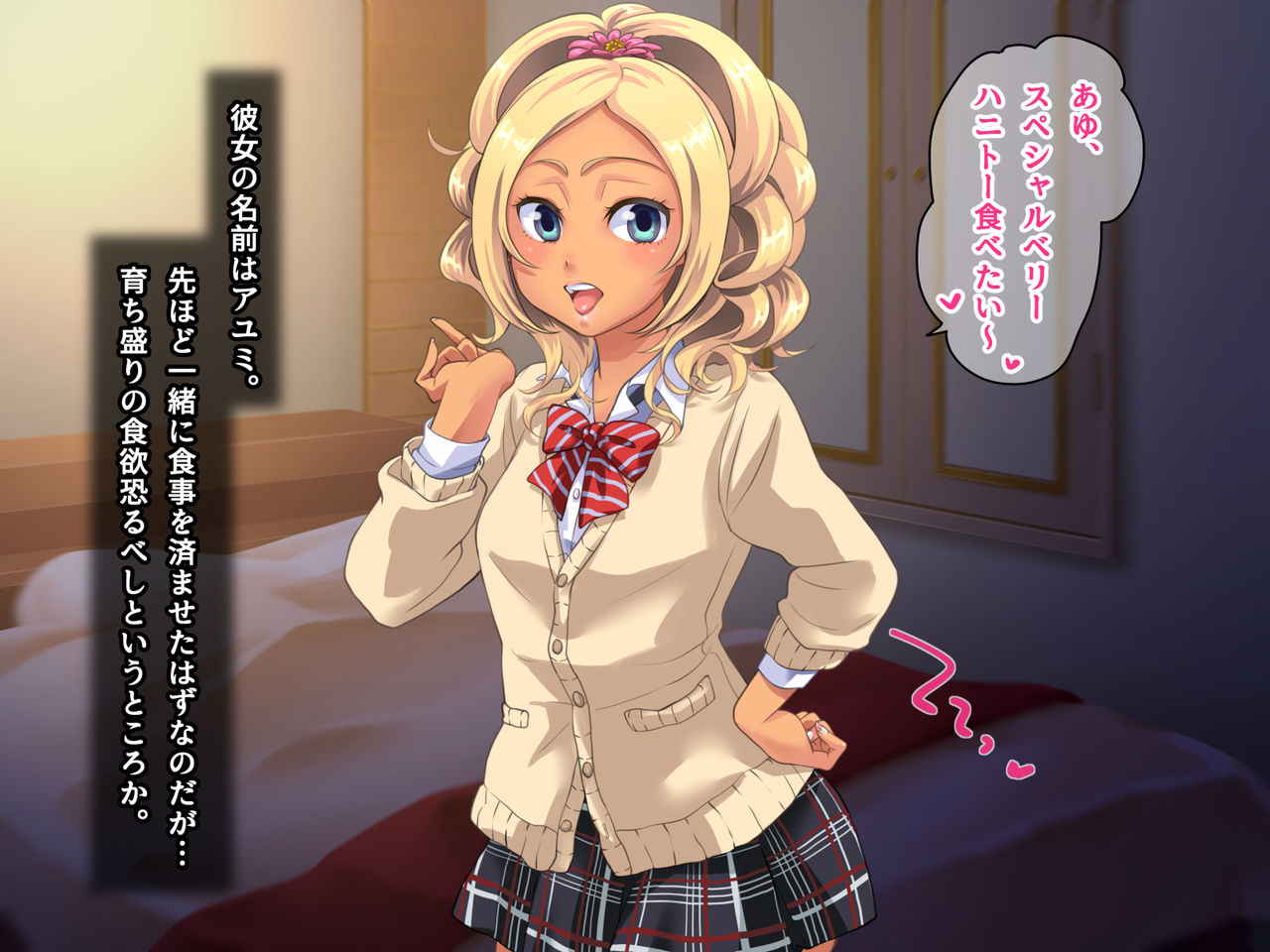 Naka ni DasaNight page 5 full