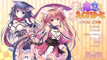 Nekonin exHeart+PLUS Saiha Hen cover
