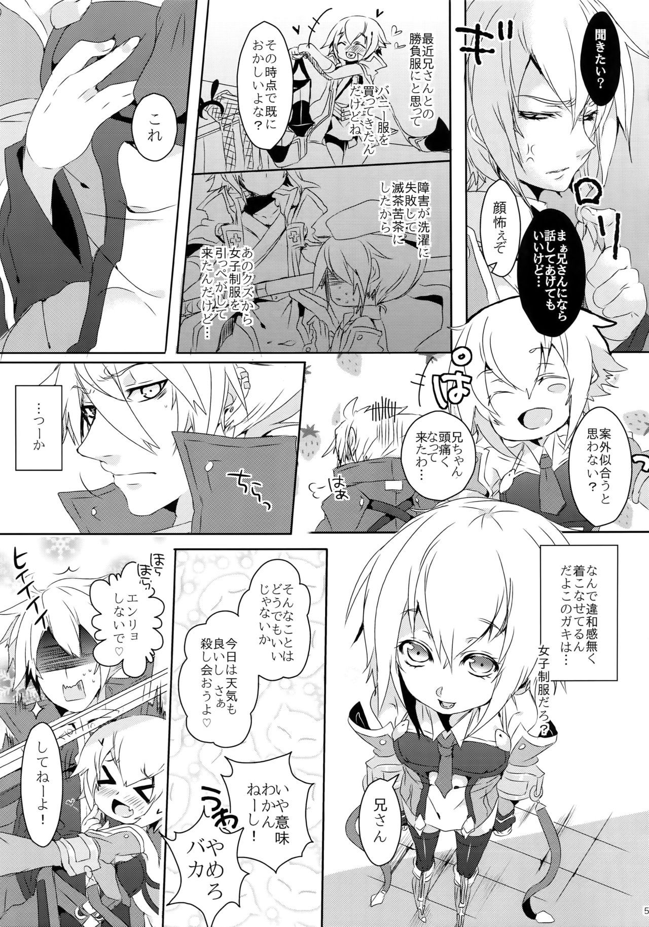 Anisenyo. page 4 full