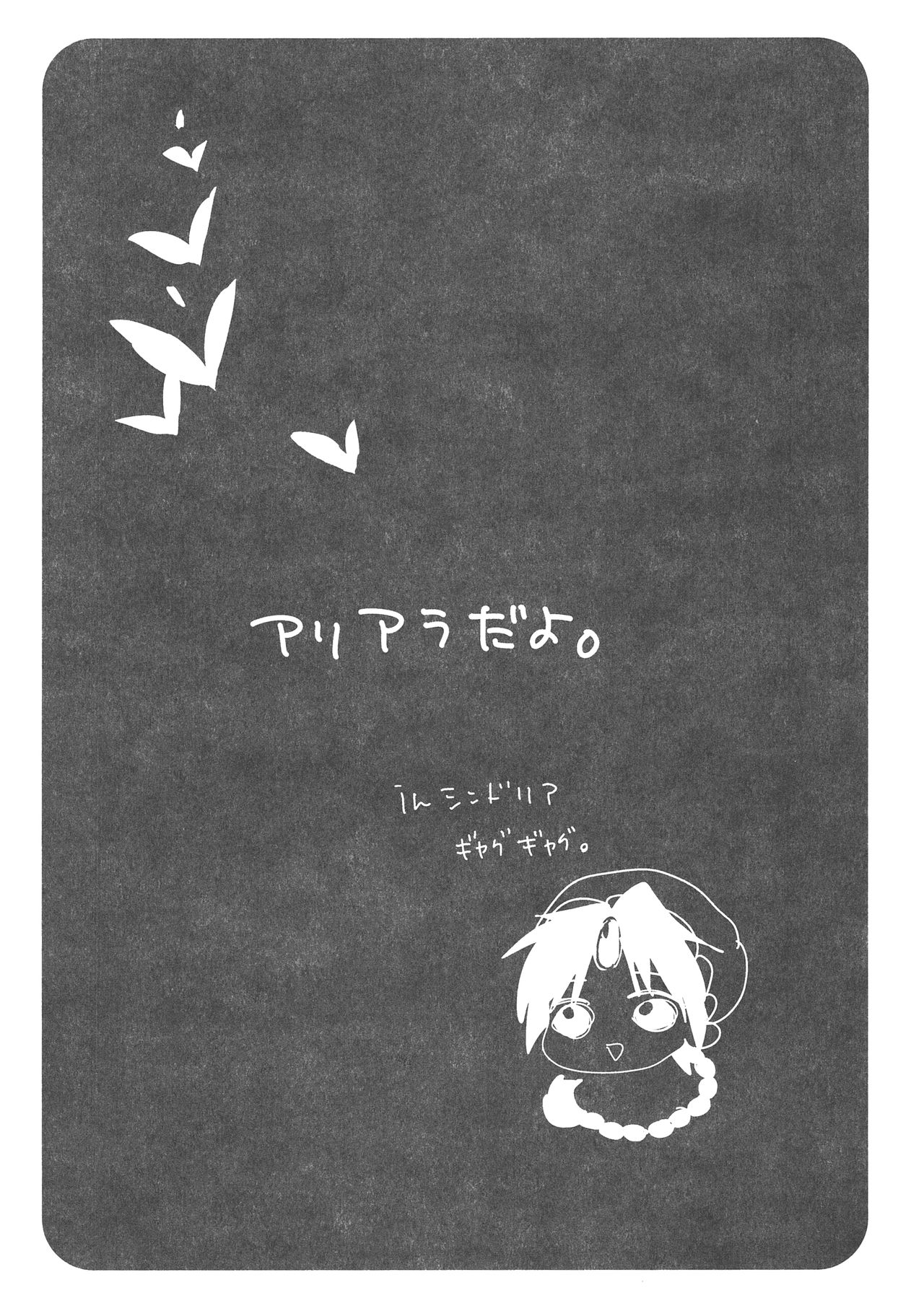 Oasis Crisis page 3 full