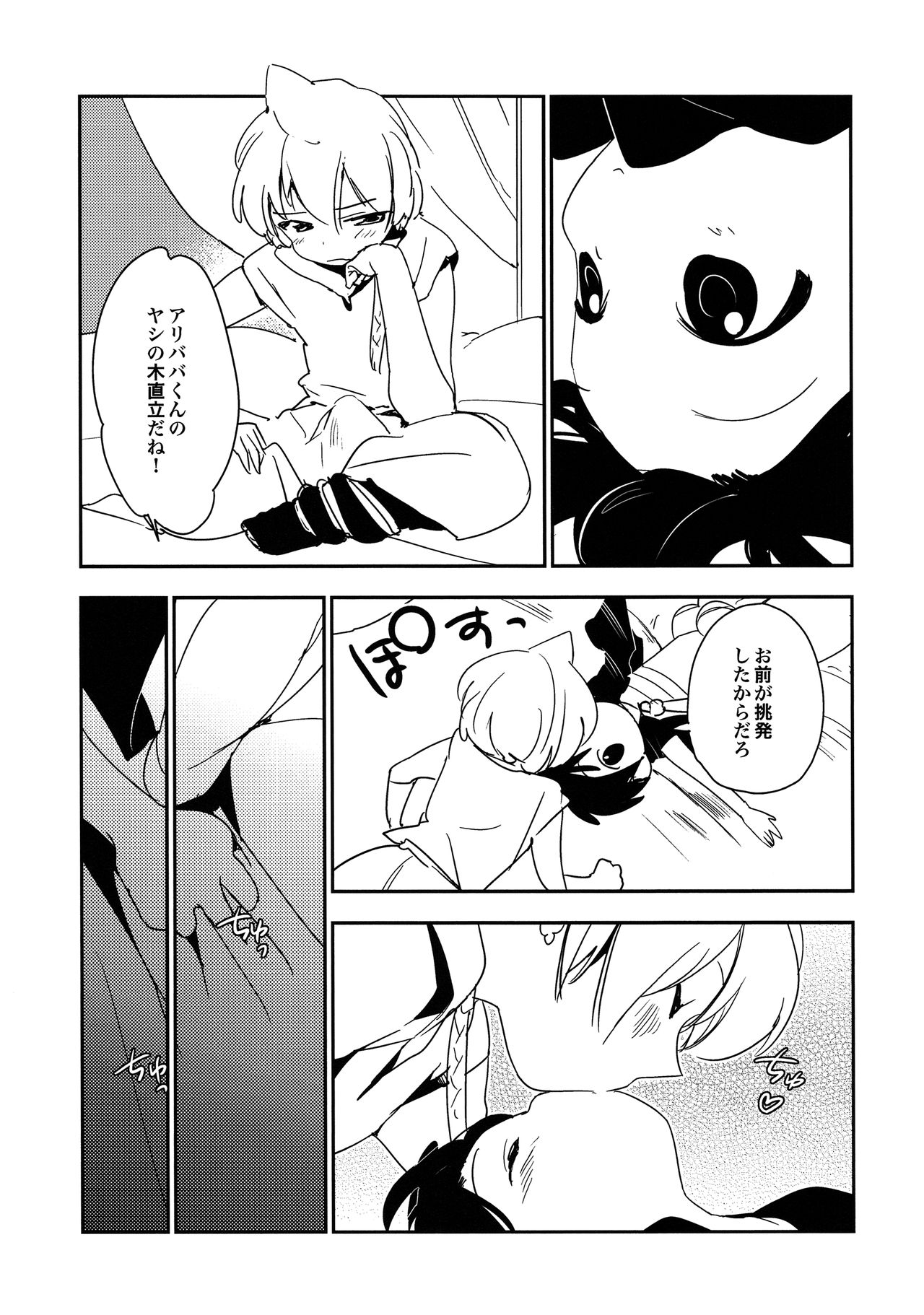 Oasis Crisis page 8 full