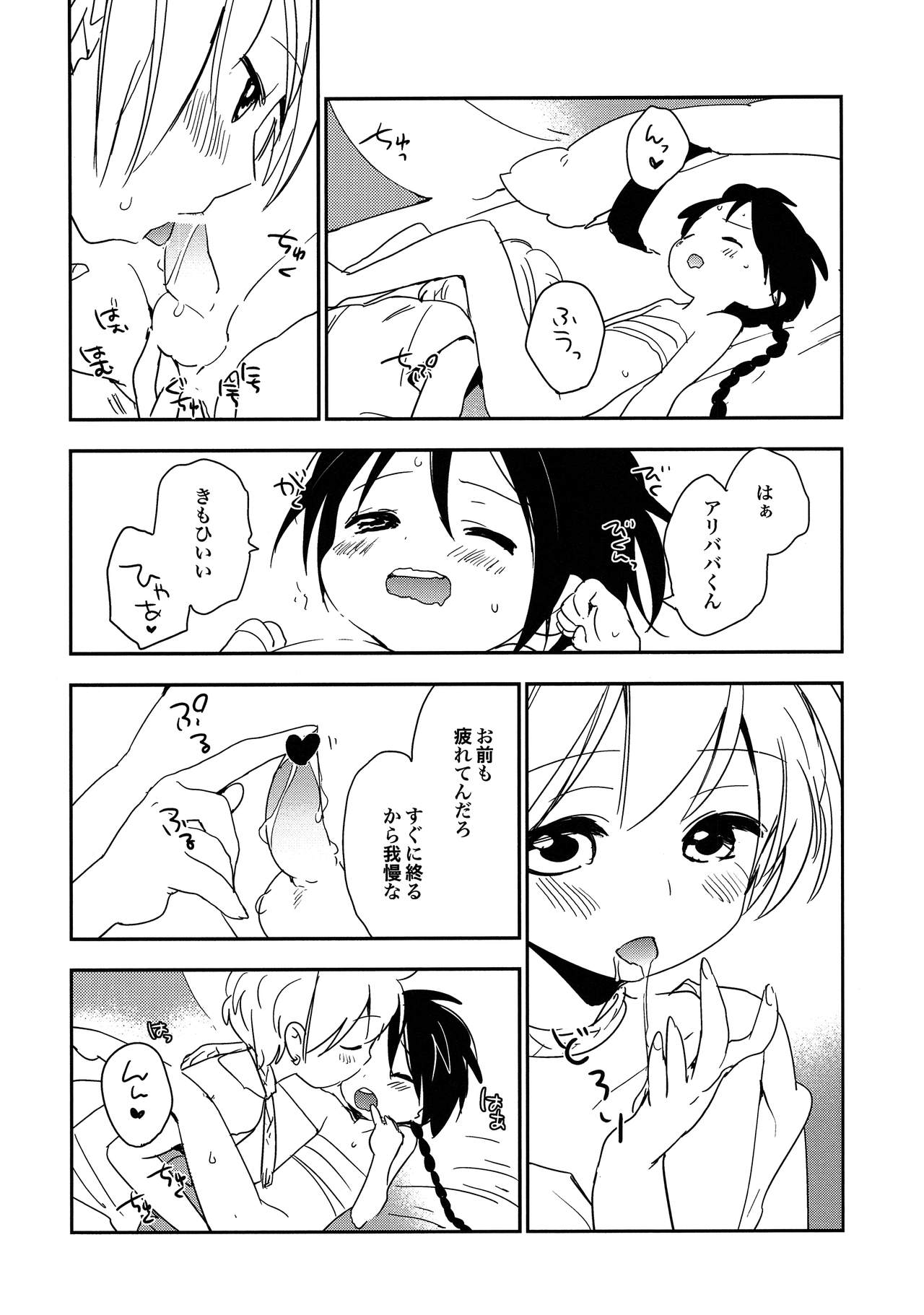 Oasis Crisis page 9 full