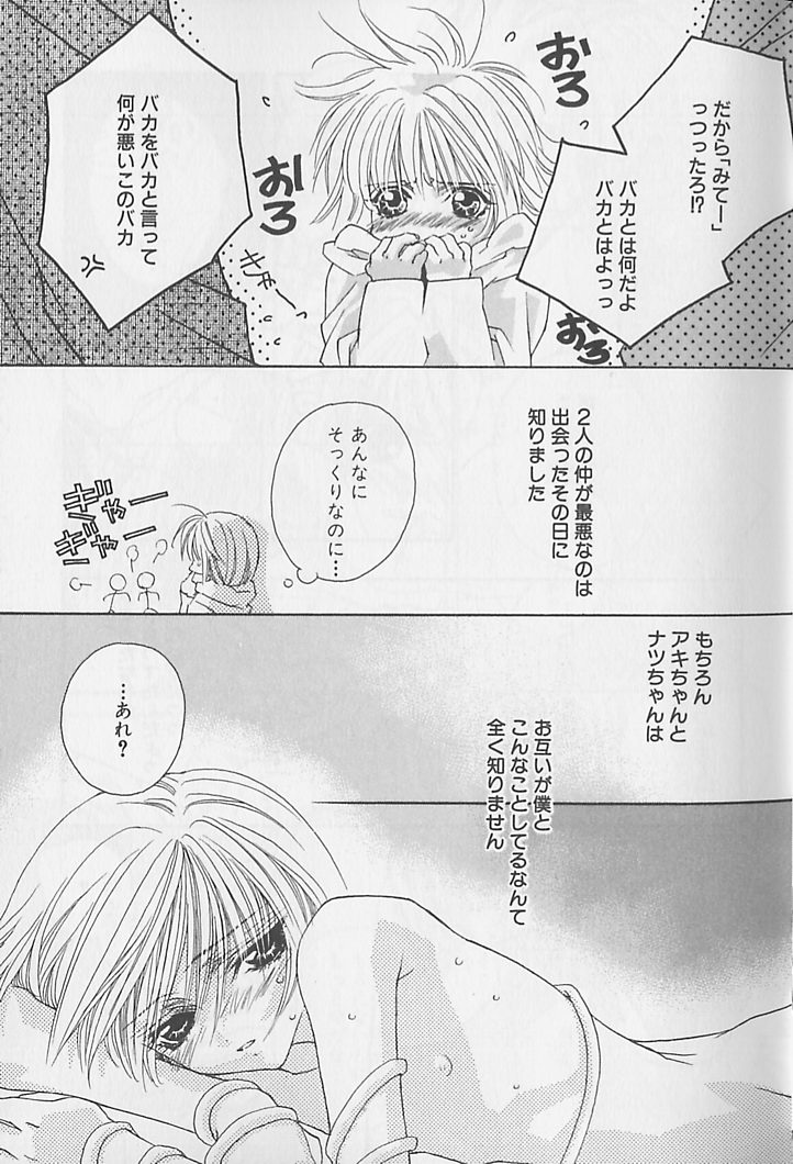 Himitsu No Kemonotachi page 10 full