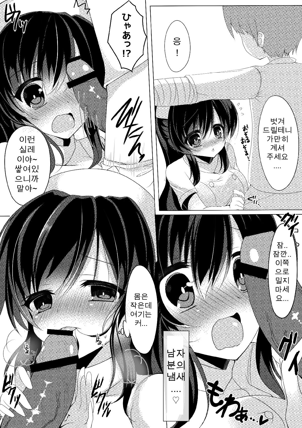 Microne Magazine Vol. 21 page 4 full