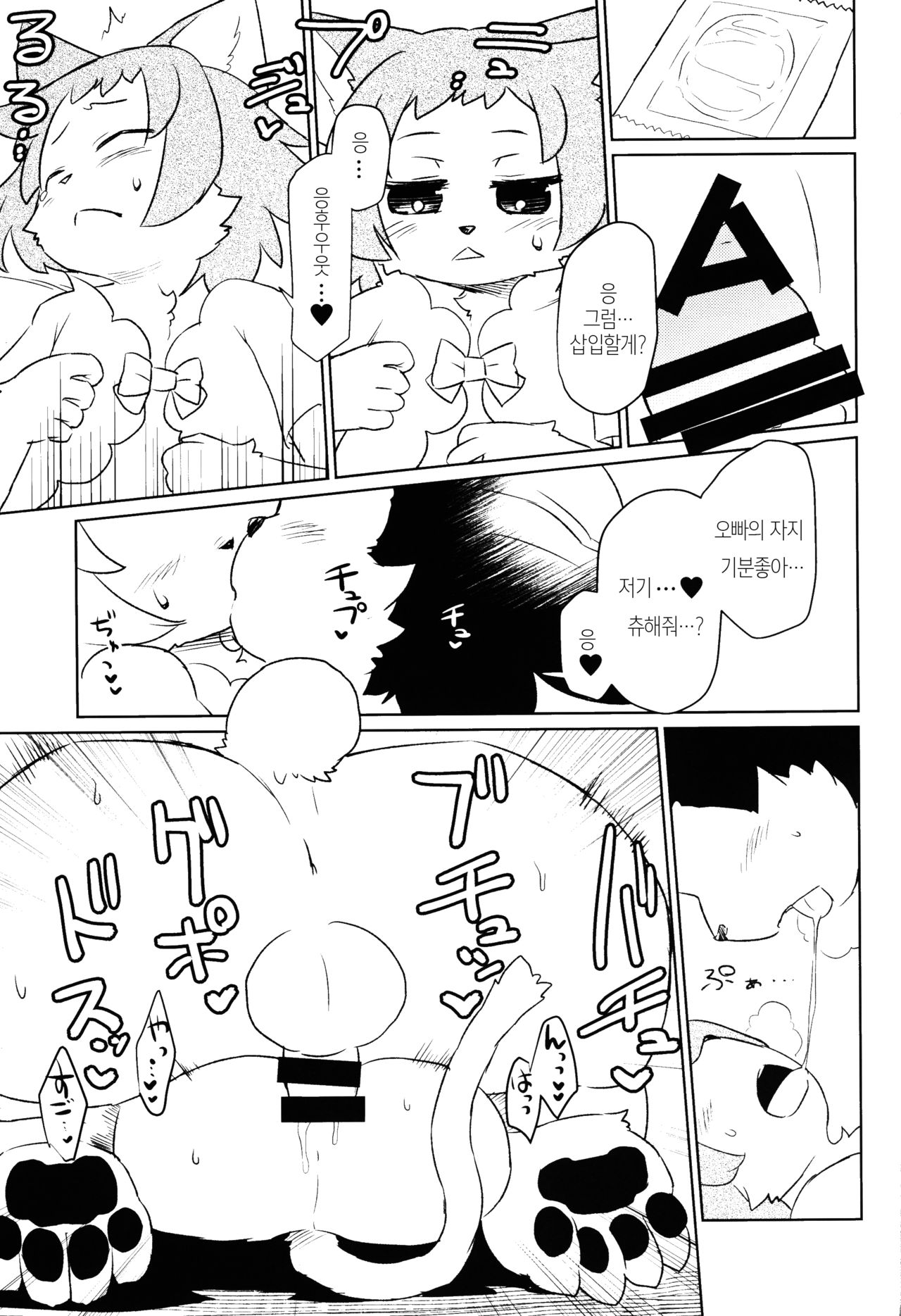 Heartland e Youkoso  2 | 하트랜드에 어서오세요 2 page 10 full