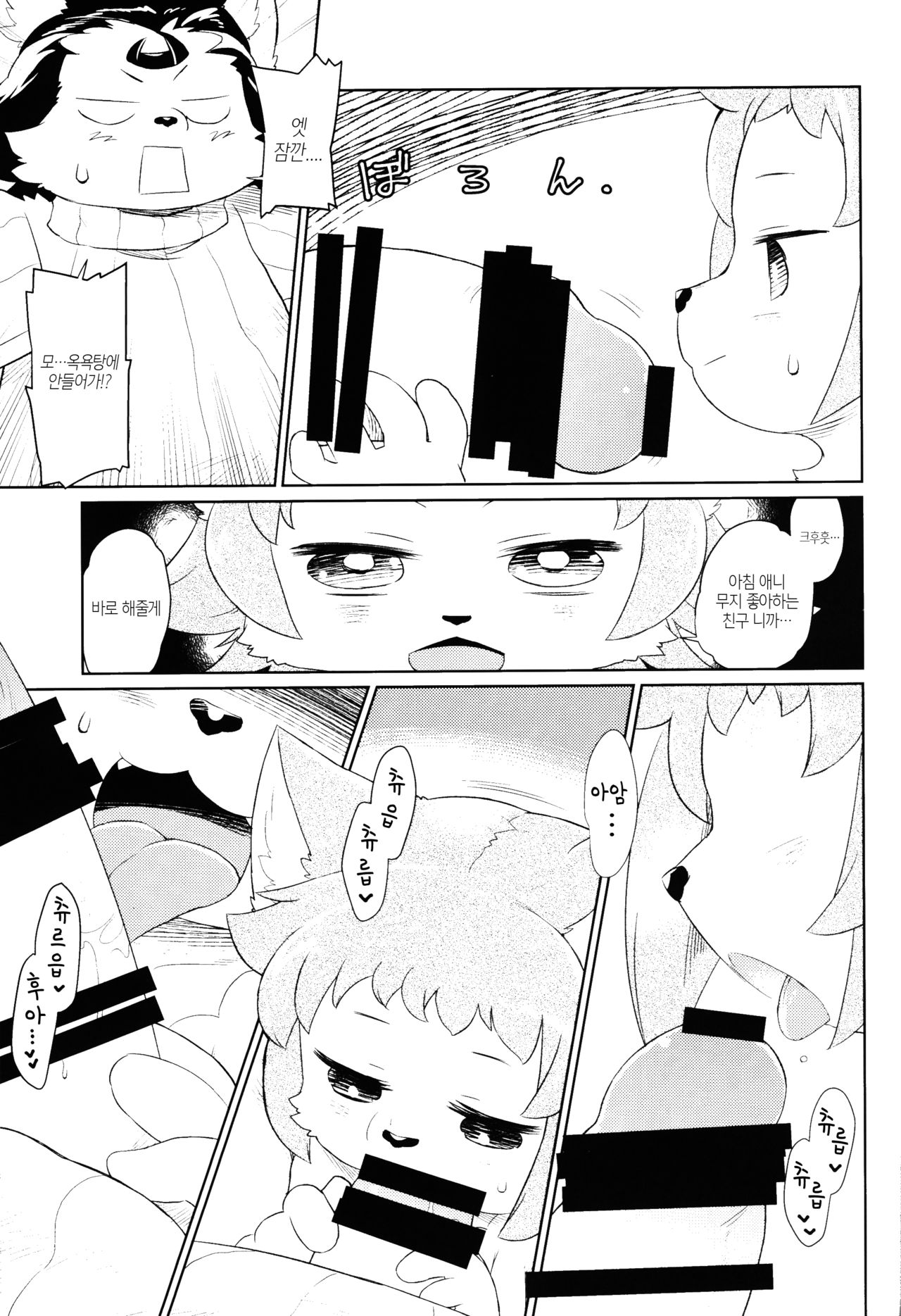 Heartland e Youkoso  2 | 하트랜드에 어서오세요 2 page 6 full