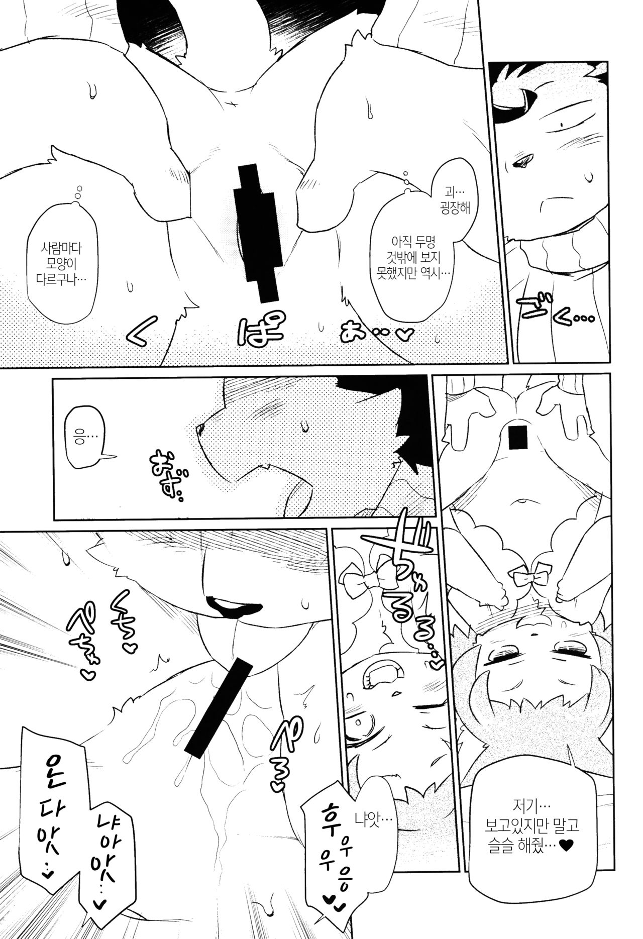Heartland e Youkoso  2 | 하트랜드에 어서오세요 2 page 8 full