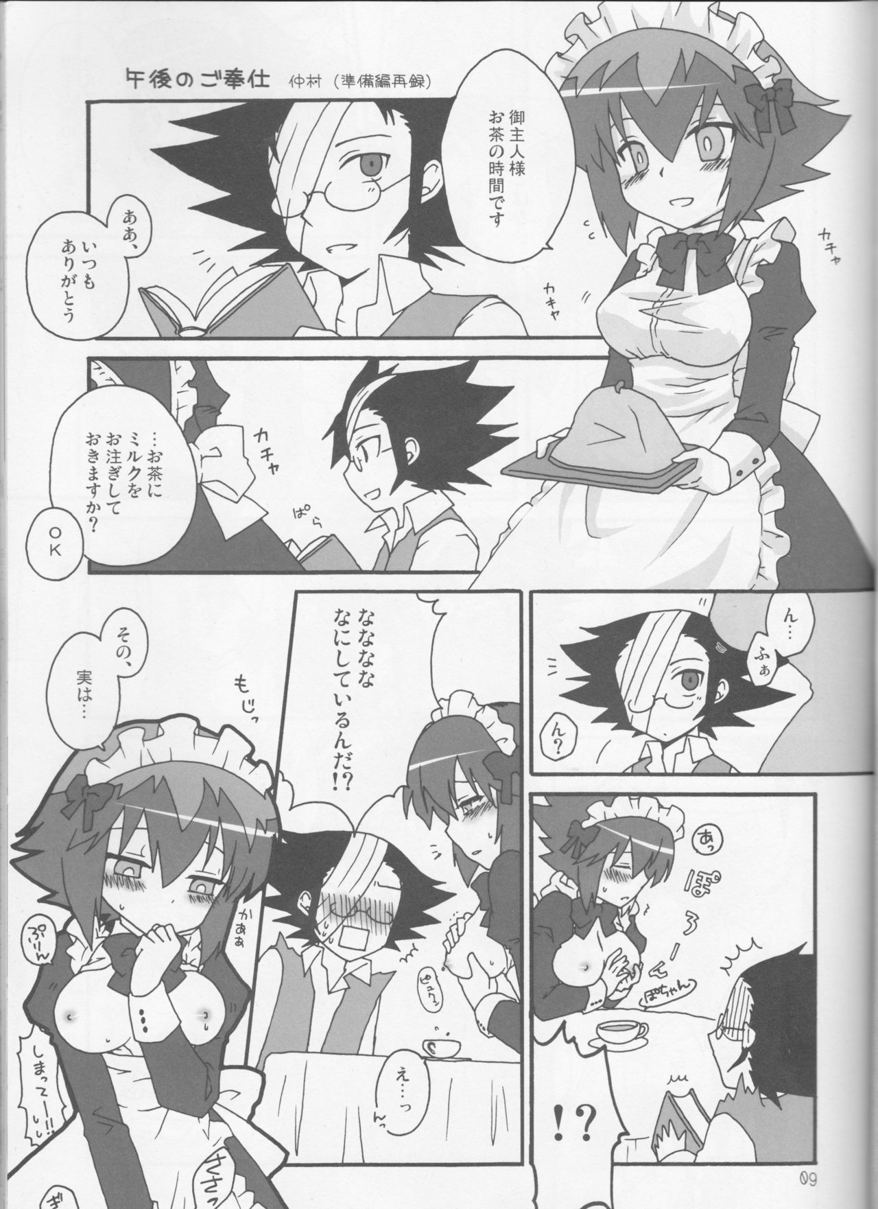BE MINE, DEAR MAID. page 6 full
