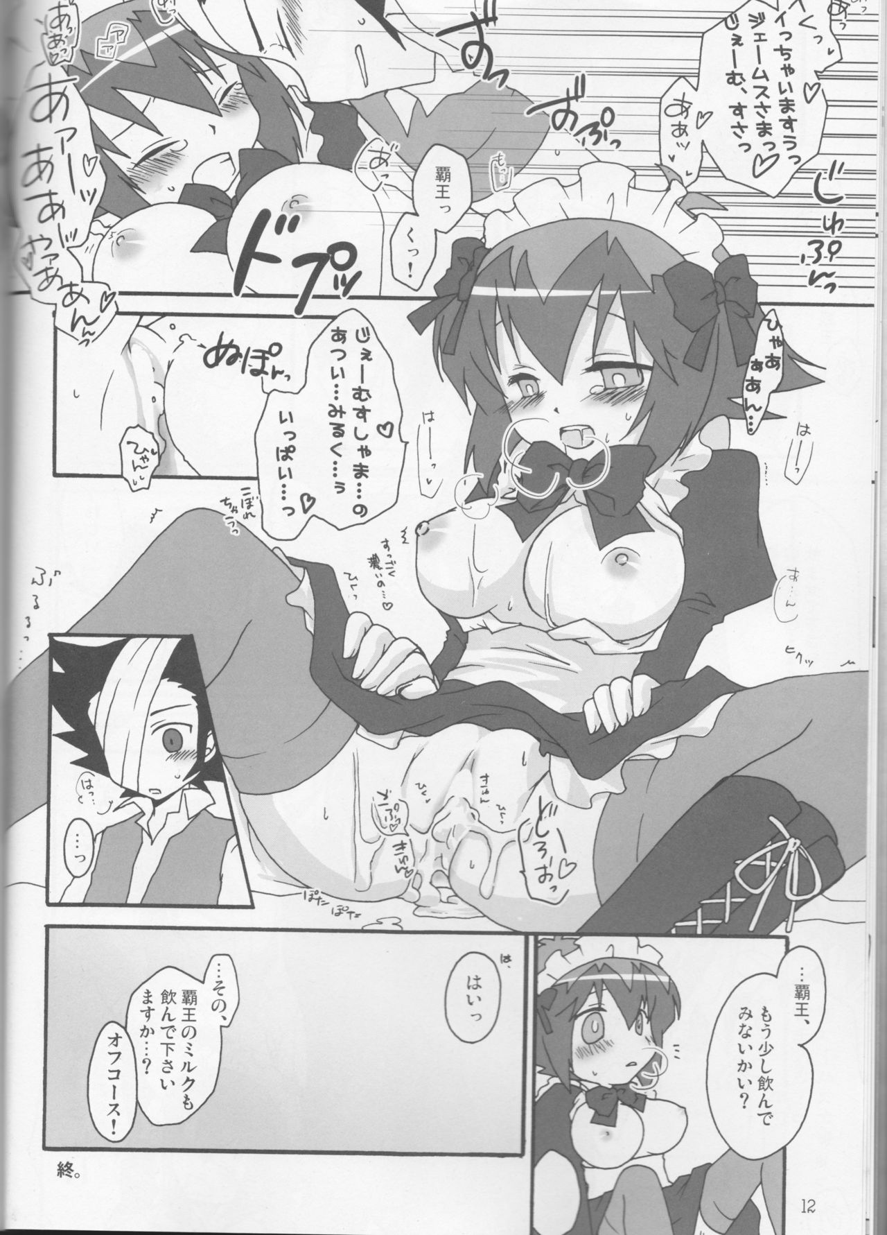 BE MINE, DEAR MAID. page 9 full