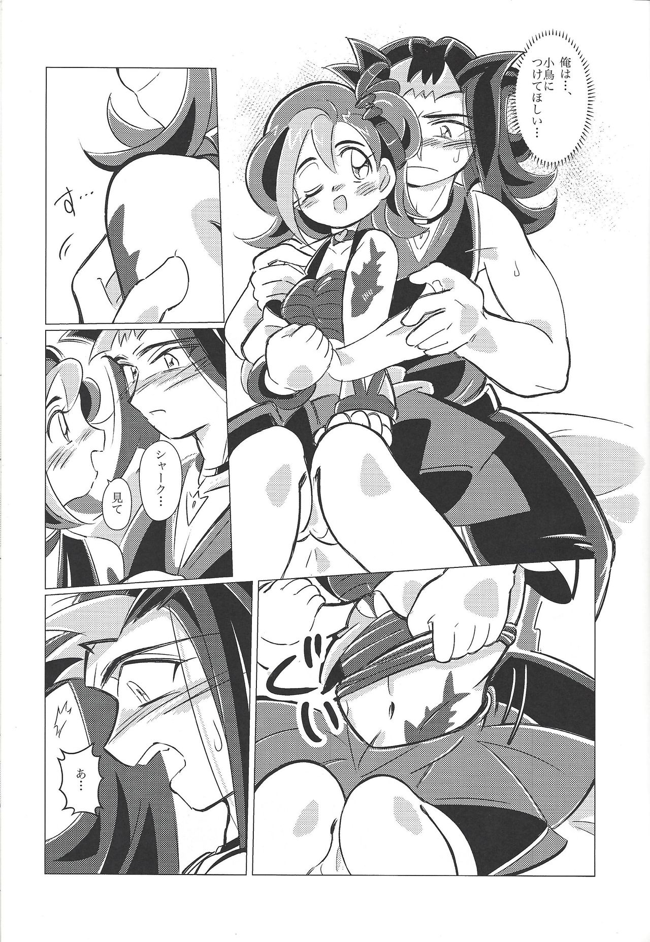 Marking Desire page 8 full