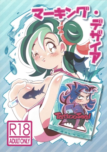 Marking Desire cover