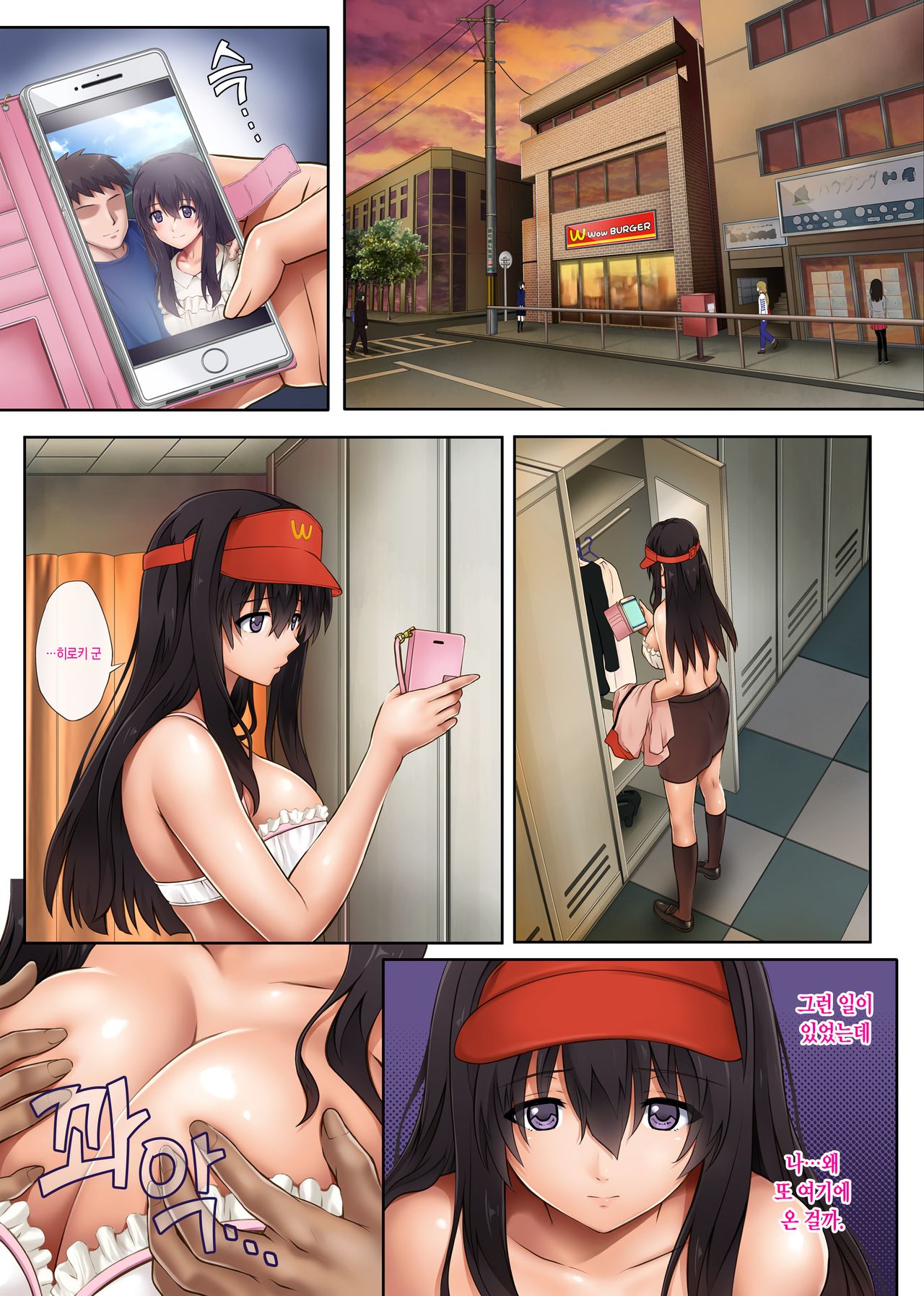 Kare to Watashi to Tenchou no Shinya Kinmu 2 page 1 full