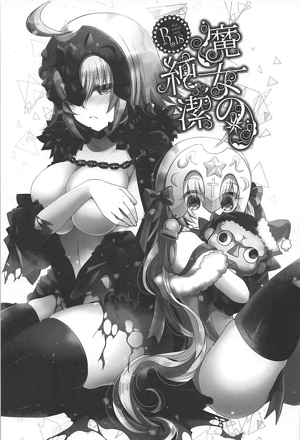 Majo no Junketsu page 2 full