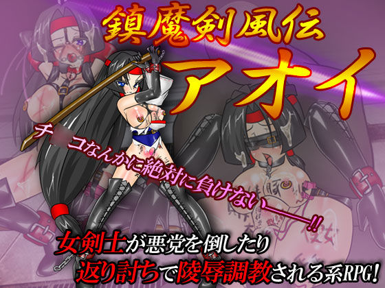 Shizuma Kenpu Legend Aoi Ver.2.0e page 1 full
