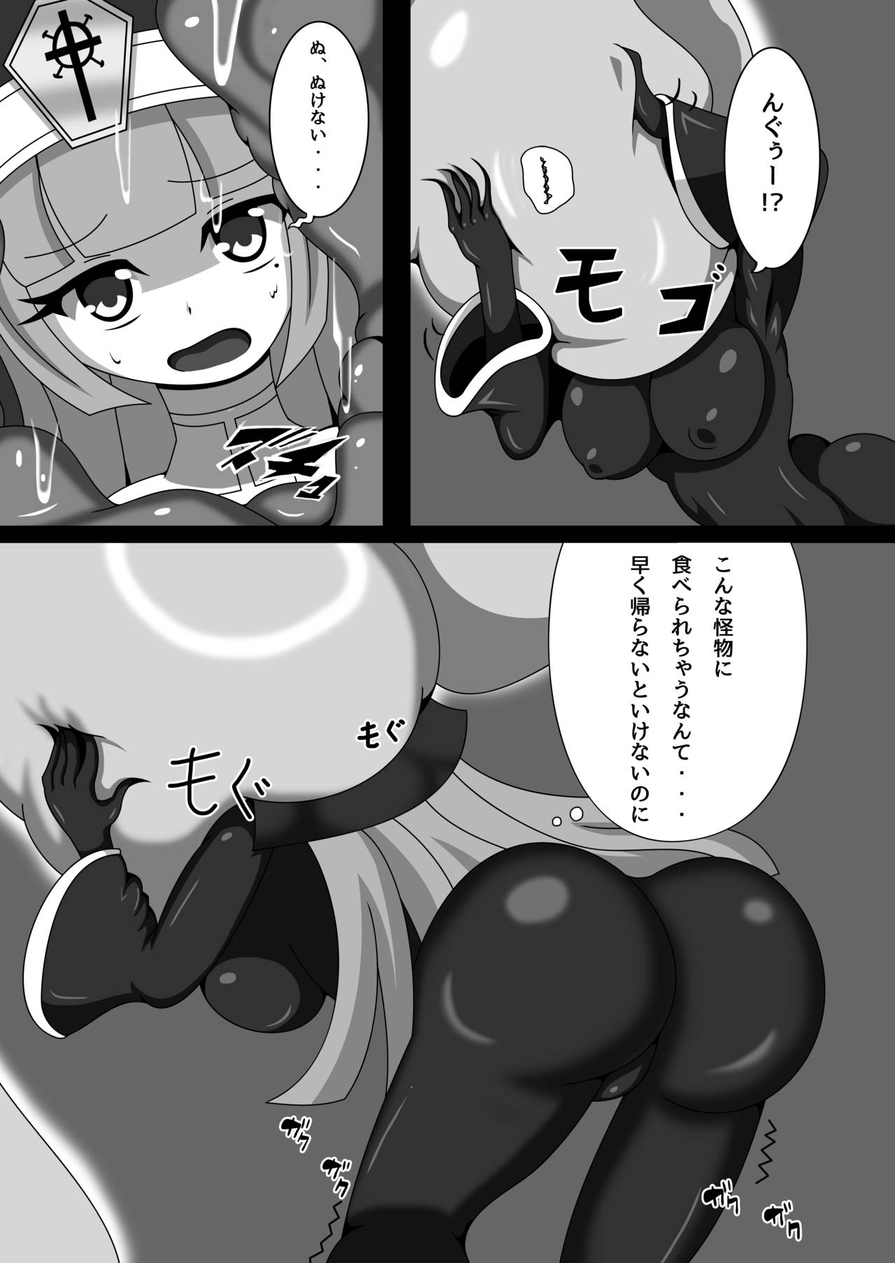 Marunomi Musume no Seitai Chousa Houkokusho 2 -Sister Icha Nomi Hen- page 10 full