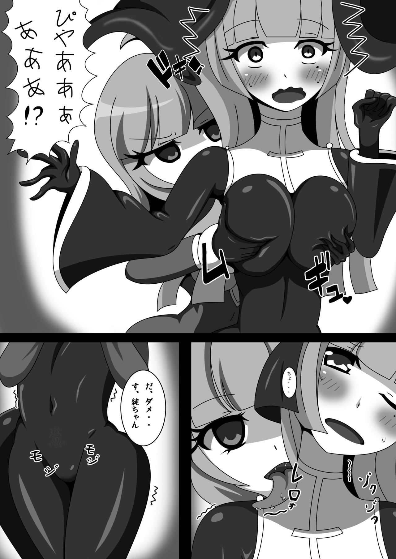 Marunomi Musume no Seitai Chousa Houkokusho 2 -Sister Icha Nomi Hen- page 6 full