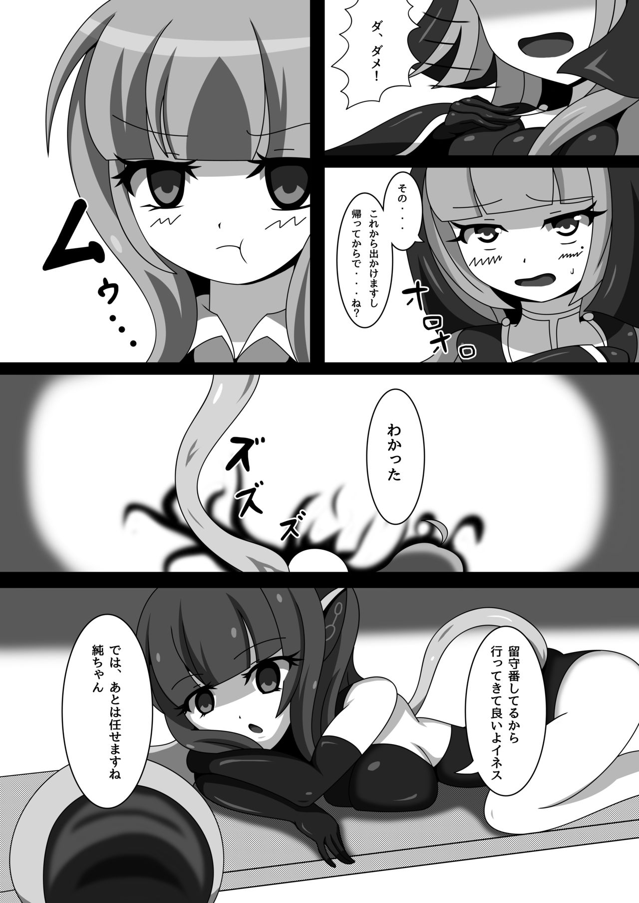 Marunomi Musume no Seitai Chousa Houkokusho 2 -Sister Icha Nomi Hen- page 7 full