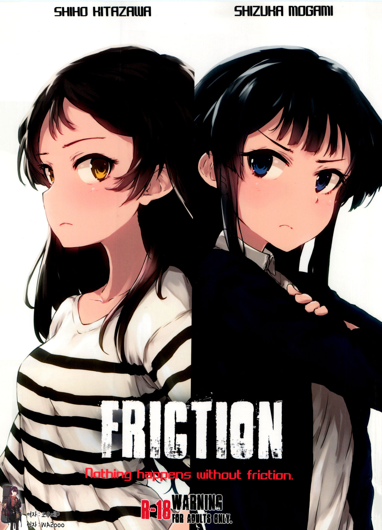 FRICTION page 1 full